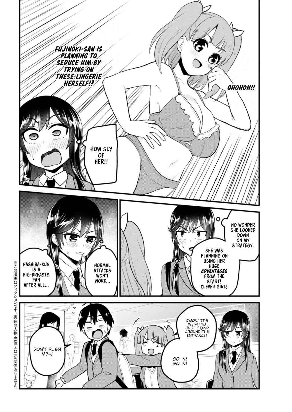 Hajimete no Gal Chapter 89 - Page 3