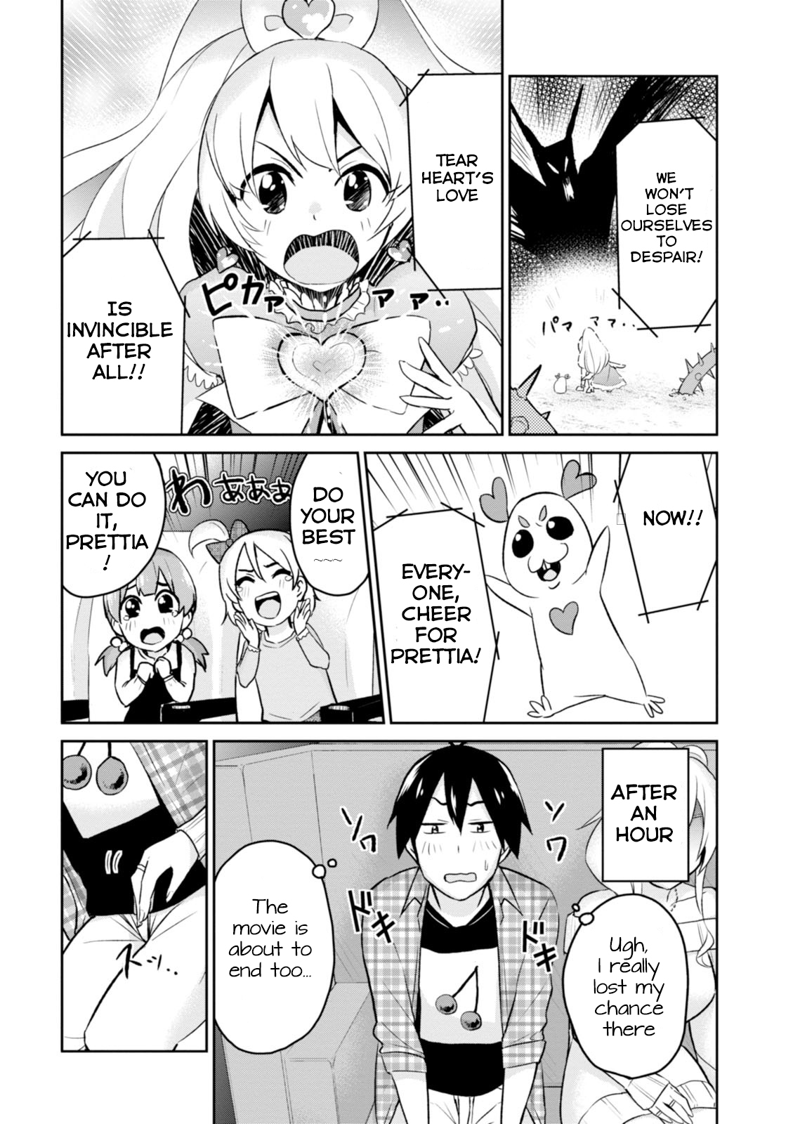 Hajimete no Gal Chapter 9 - Page 13