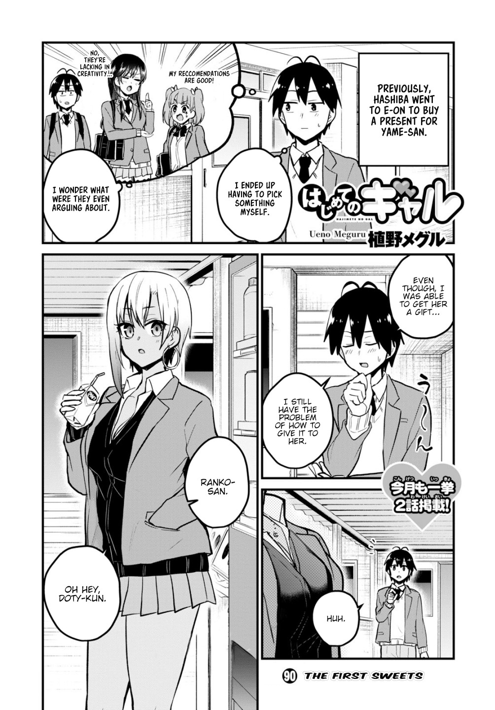 Hajimete no Gal Chapter 90 - Page 2