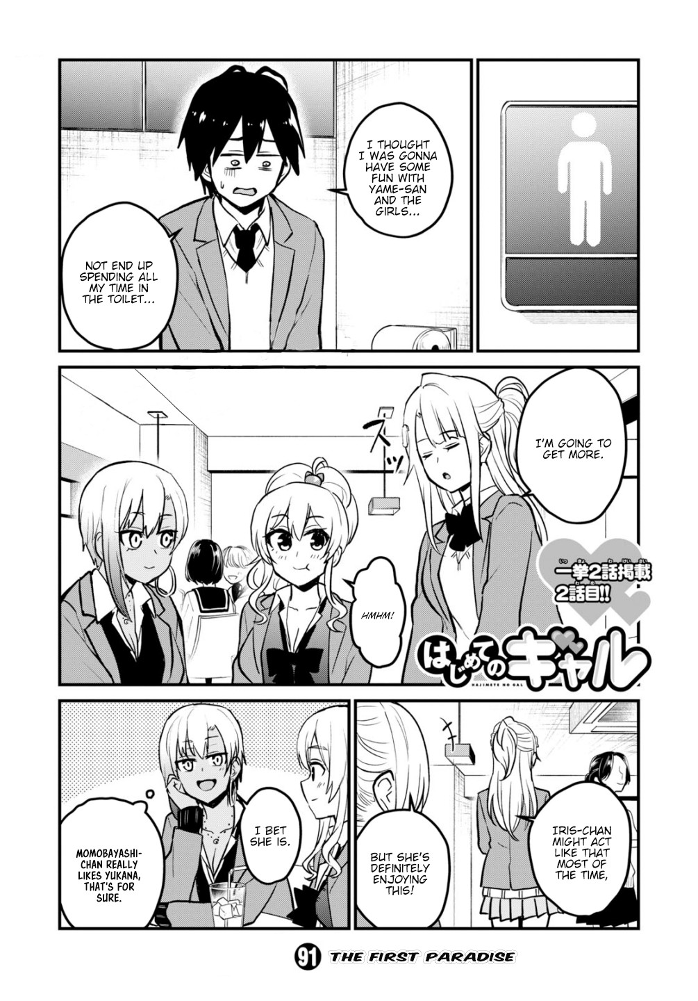 Hajimete no Gal Chapter 91 - Page 2