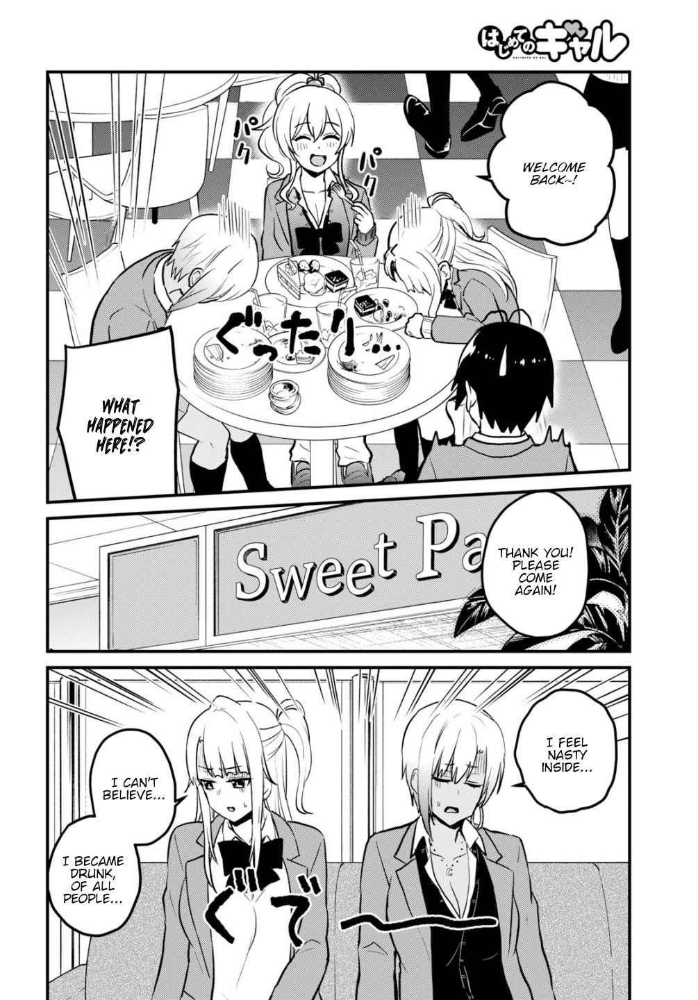 Hajimete no Gal Chapter 91 - Page 11