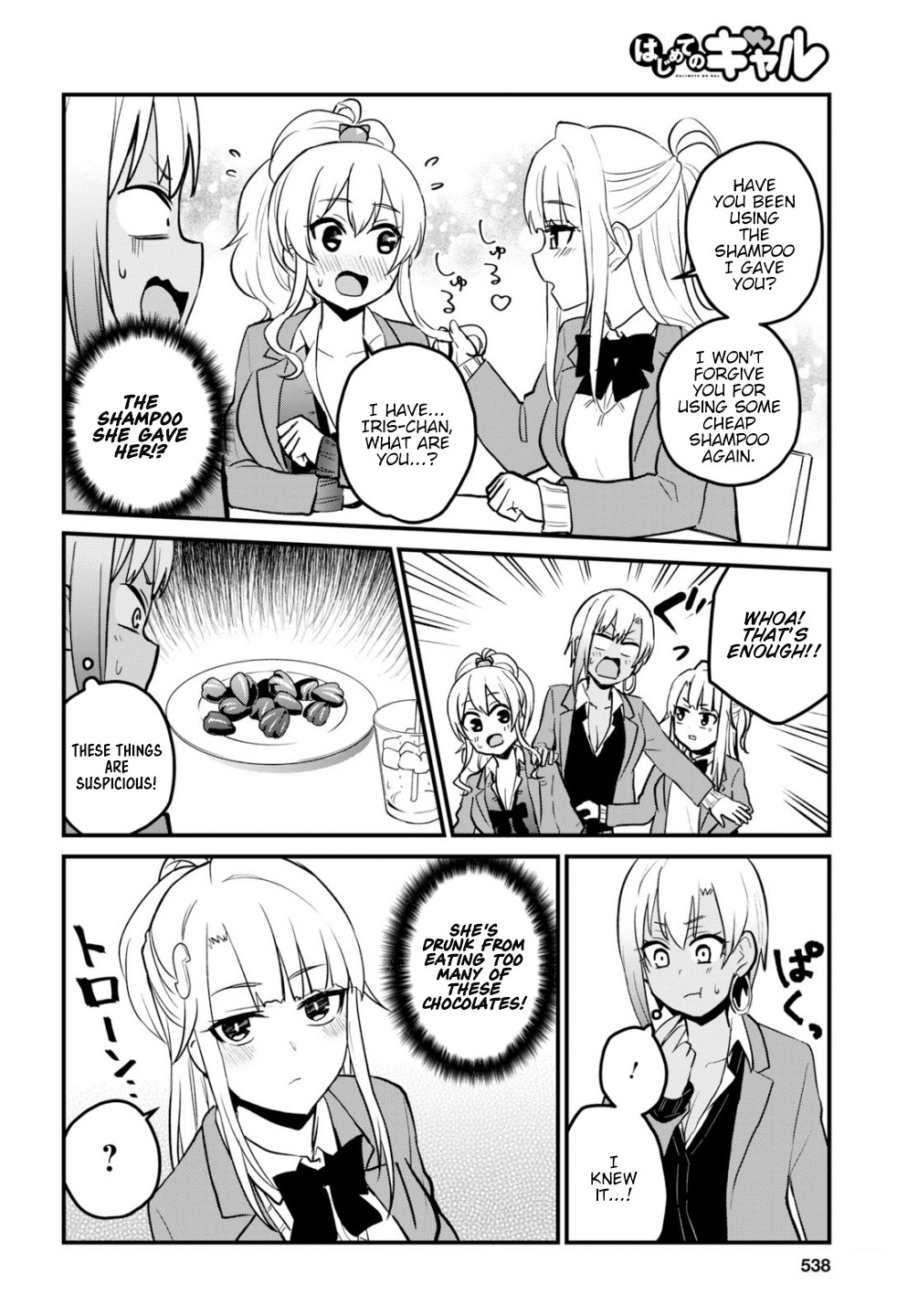 Hajimete no Gal Chapter 91 - Page 5