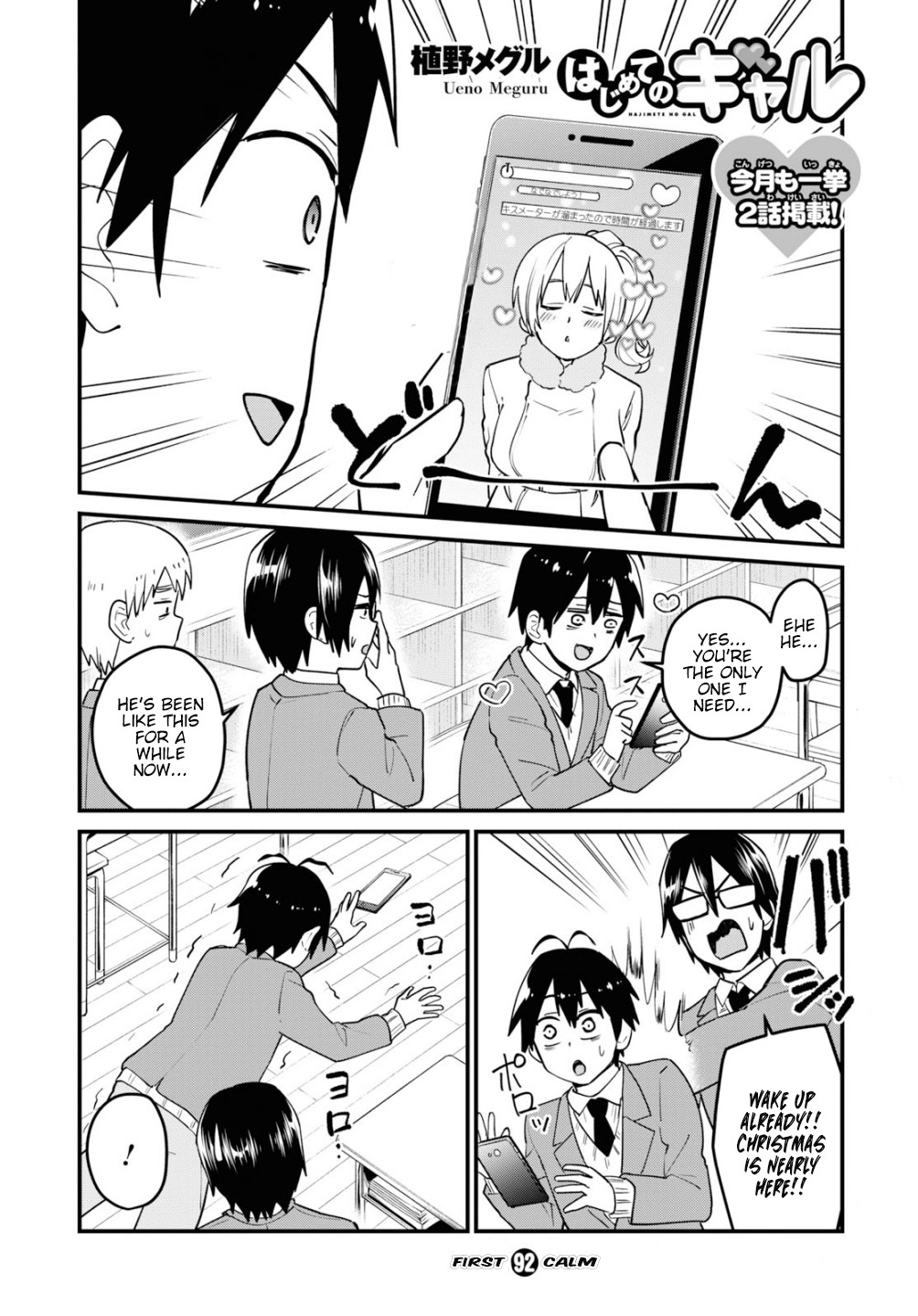 Hajimete no Gal Chapter 92 - Page 3