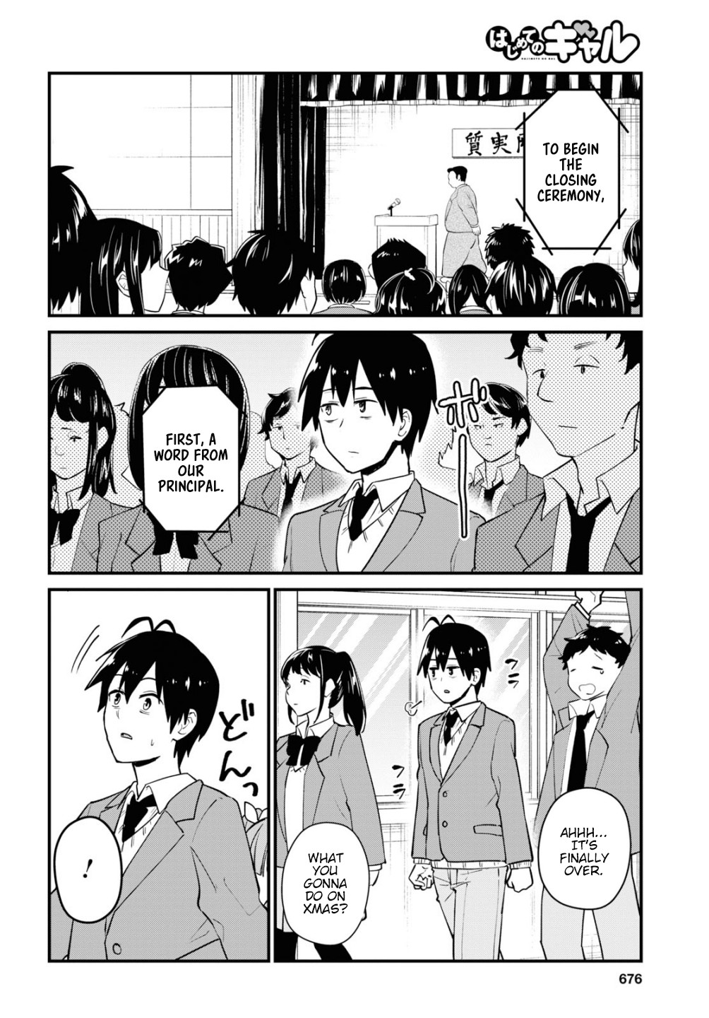 Hajimete no Gal Chapter 92 - Page 5