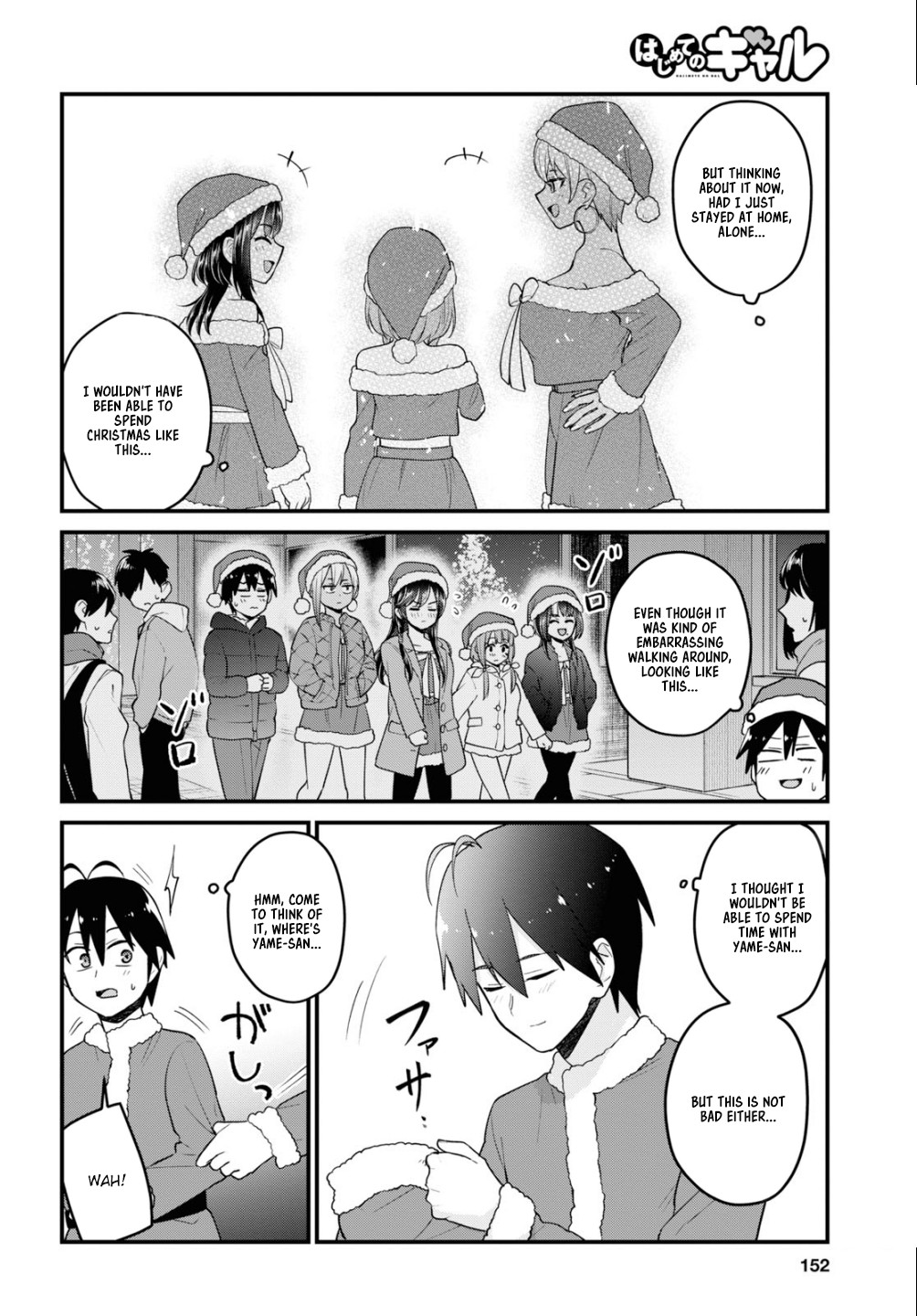 Hajimete no Gal Chapter 94 - Page 11