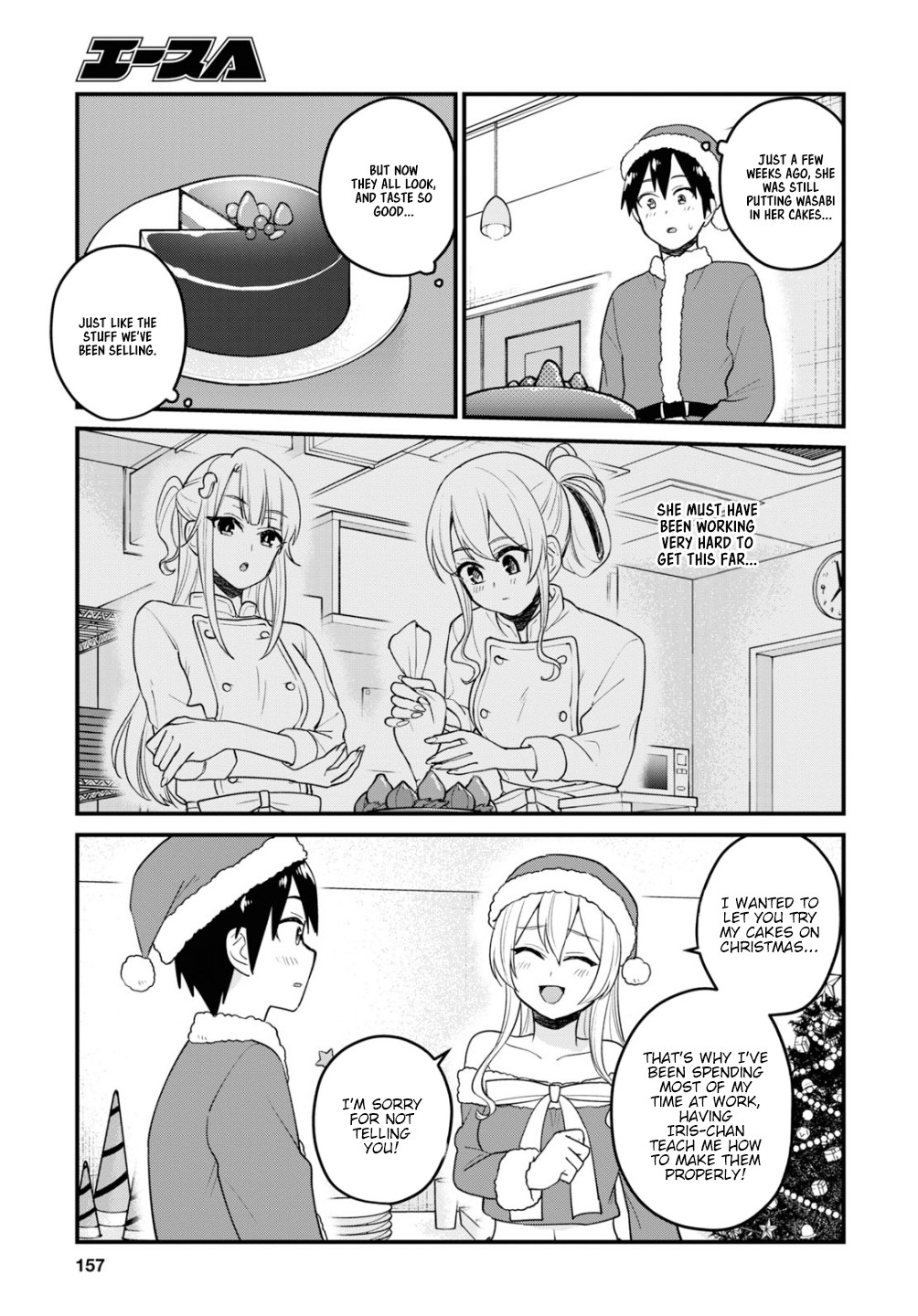 Hajimete no Gal Chapter 94 - Page 16