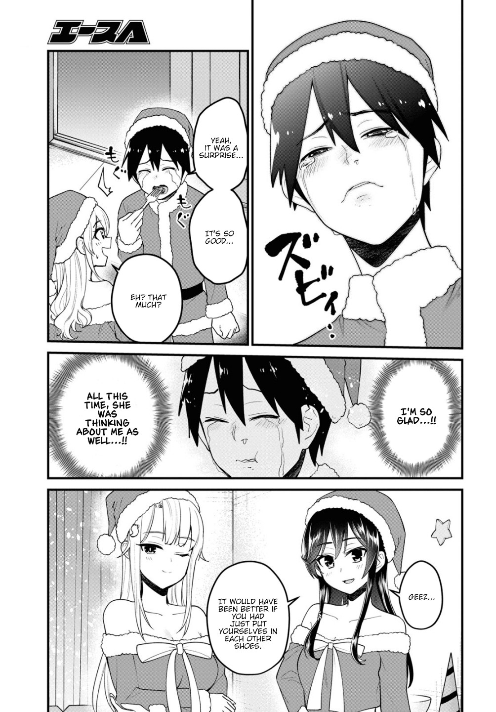 Hajimete no Gal Chapter 94 - Page 18