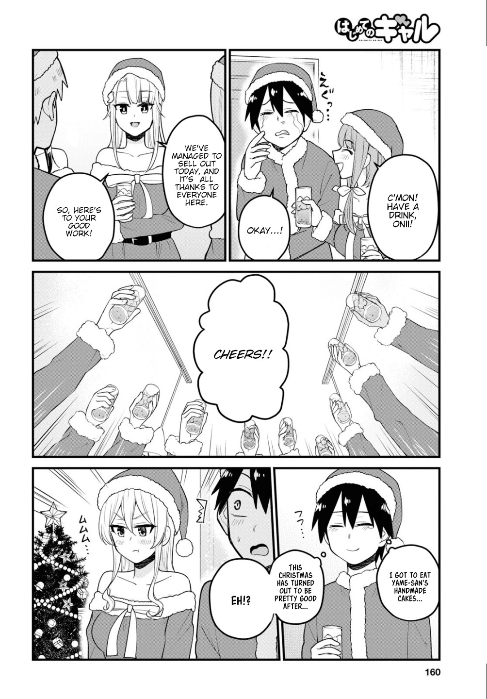 Hajimete no Gal Chapter 94 - Page 19