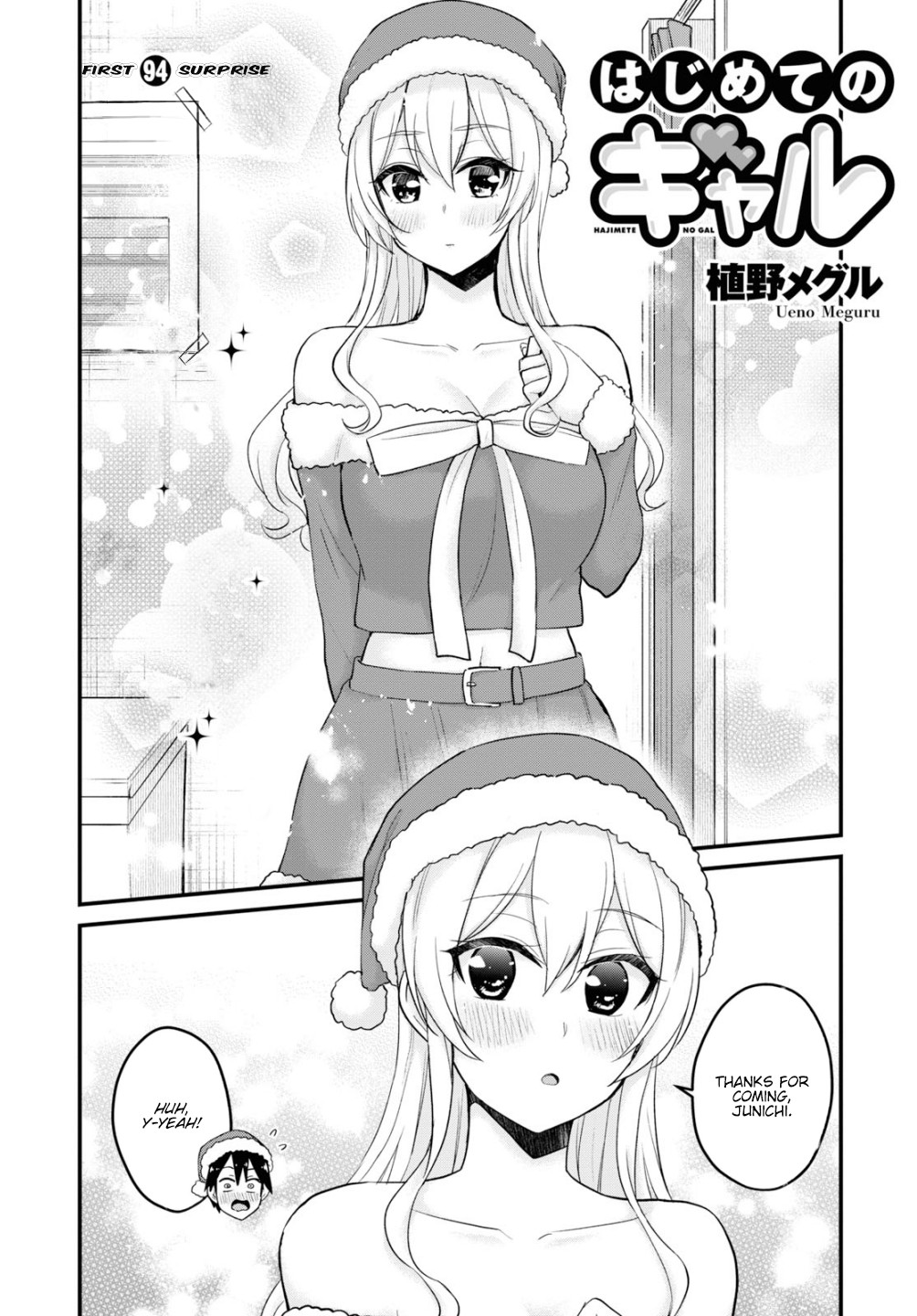 Hajimete no Gal Chapter 94 - Page 3