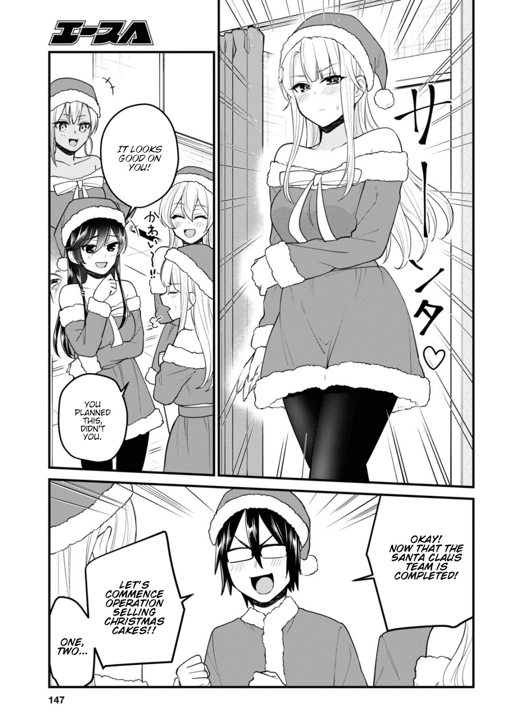 Hajimete no Gal Chapter 94 - Page 6