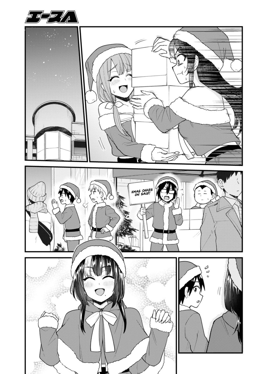 Hajimete no Gal Chapter 94 - Page 8