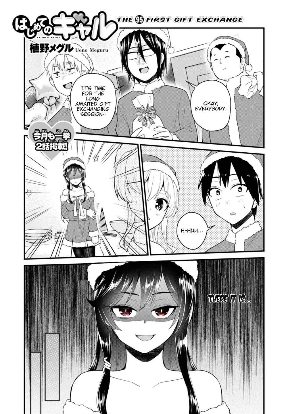 Hajimete no Gal Chapter 95 - Page 2