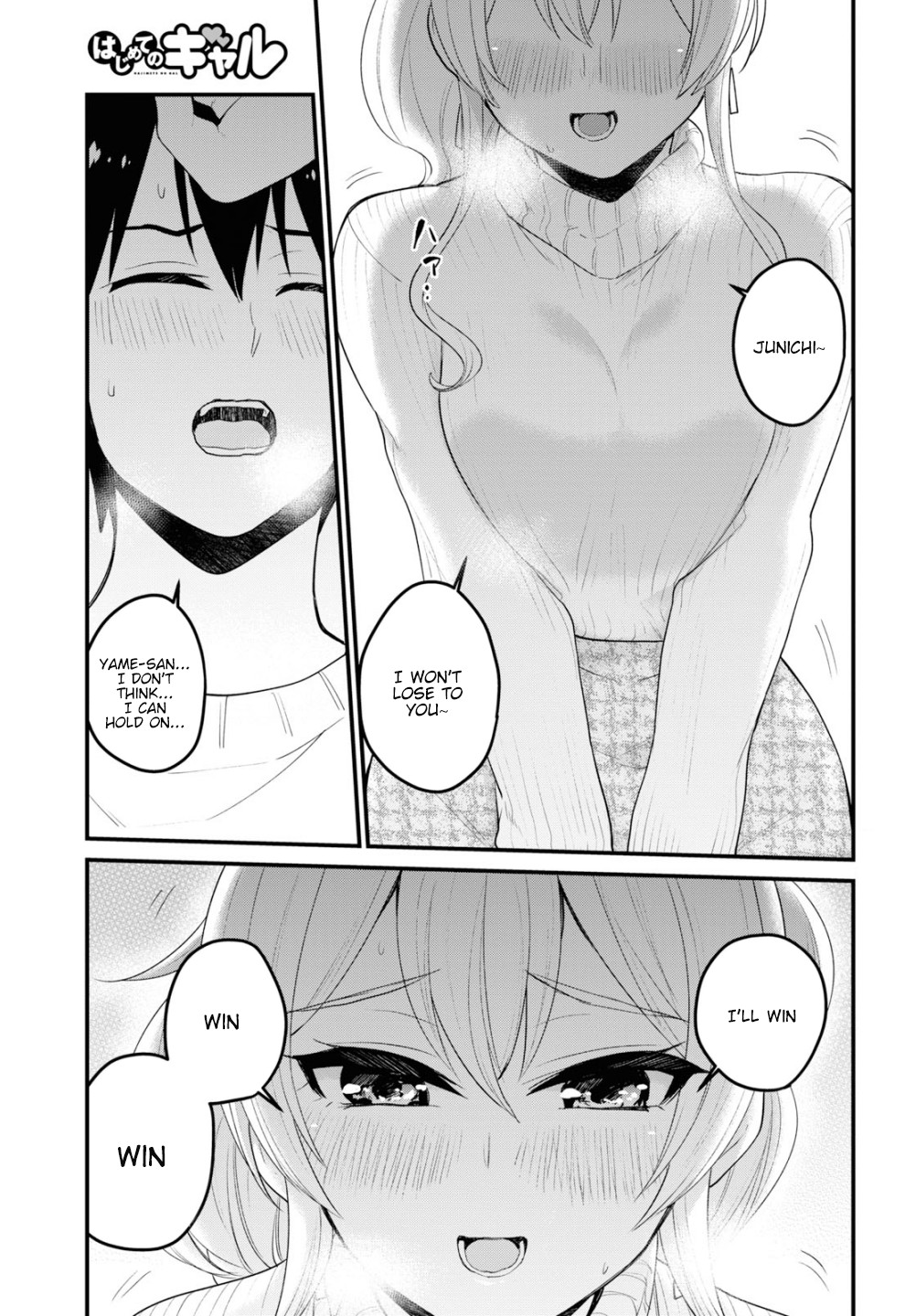 Hajimete no Gal Chapter 96 - Page 2