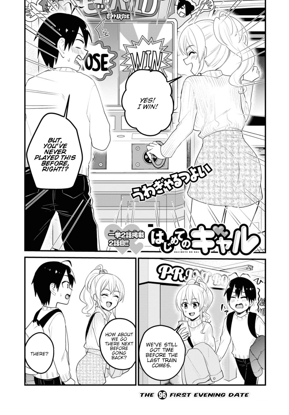 Hajimete no Gal Chapter 96 - Page 3