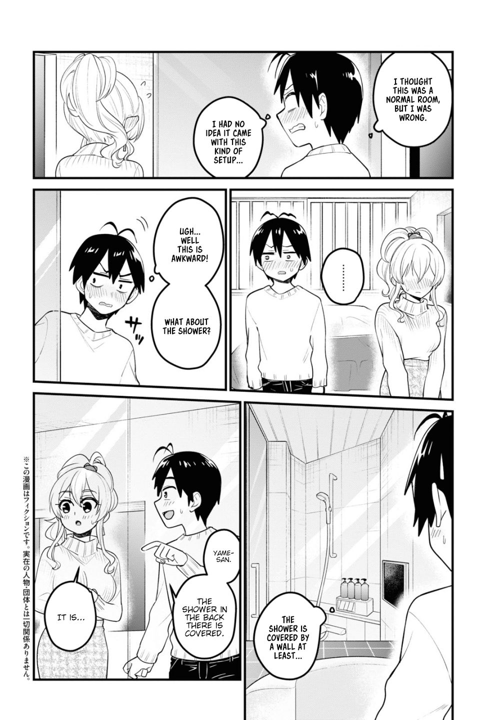 Hajimete no Gal Chapter 98 - Page 3