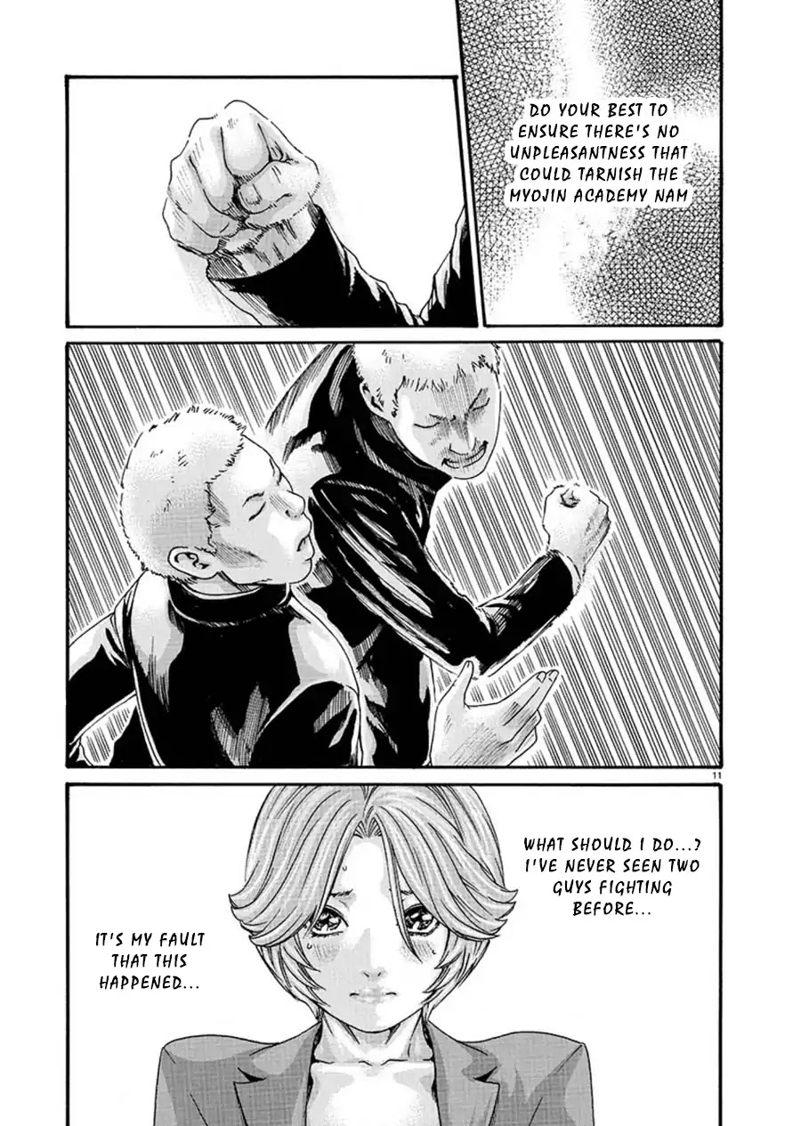 Hajimete no Sense Chapter 1 - Page 12