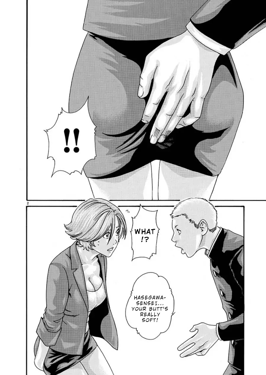 Hajimete no Sense Chapter 1 - Page 3