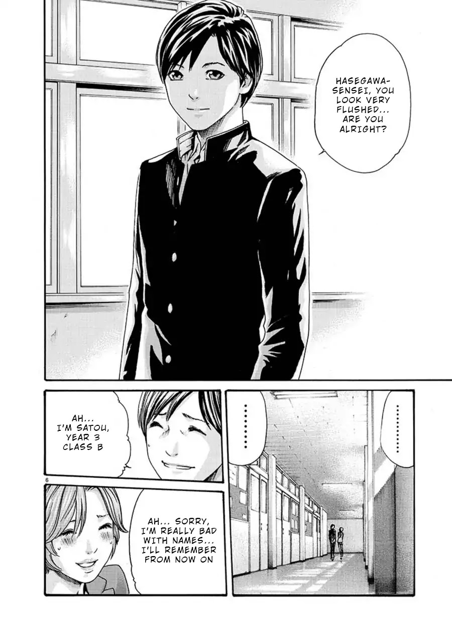 Hajimete no Sense Chapter 1 - Page 7