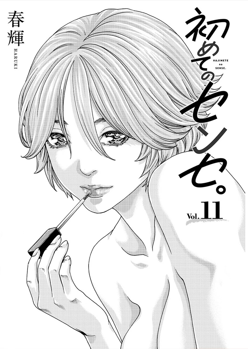 Hajimete no Sense Chapter 11 - Page 1