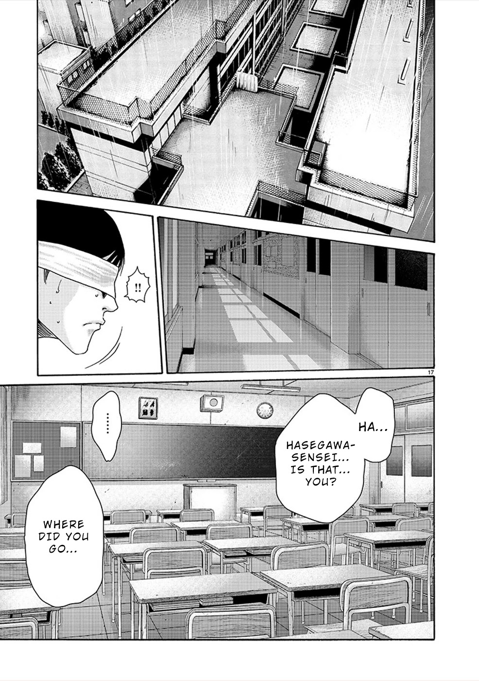 Hajimete no Sense Chapter 13 - Page 17