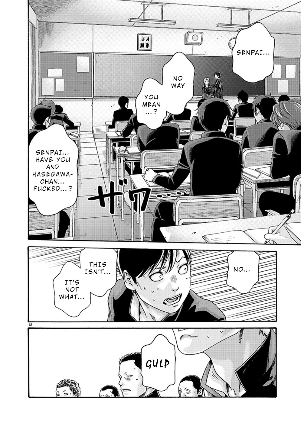 Hajimete no Sense Chapter 16 - Page 12