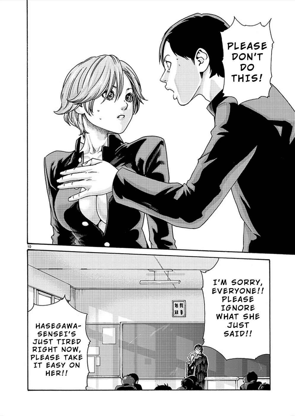 Hajimete no Sense Chapter 16 - Page 10