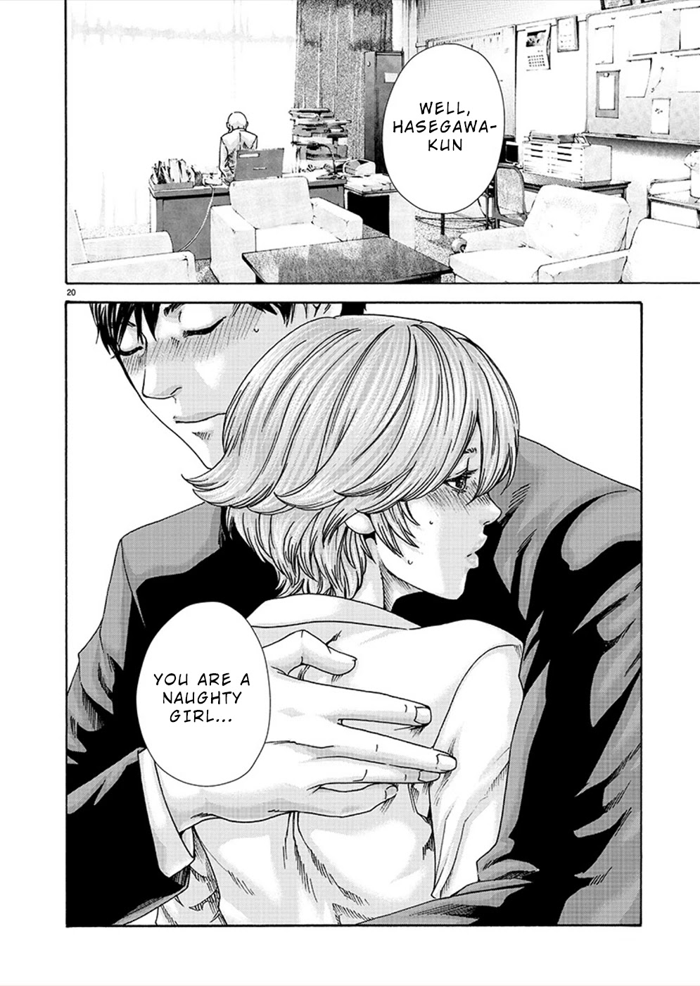 Hajimete no Sense Chapter 17 - Page 20