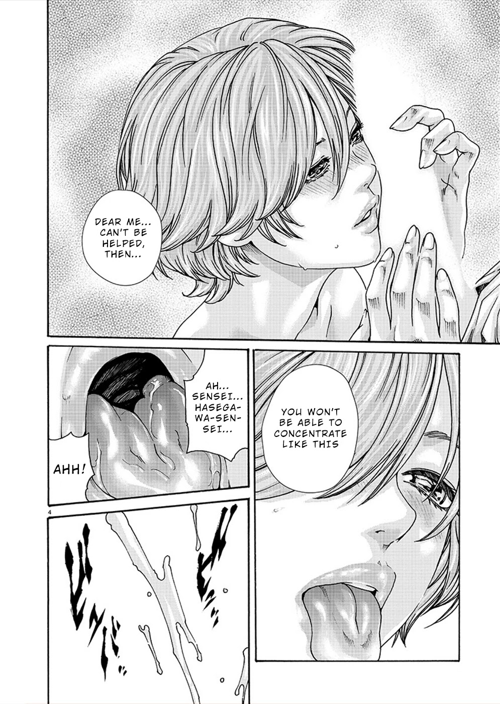 Hajimete no Sense Chapter 17 - Page 4