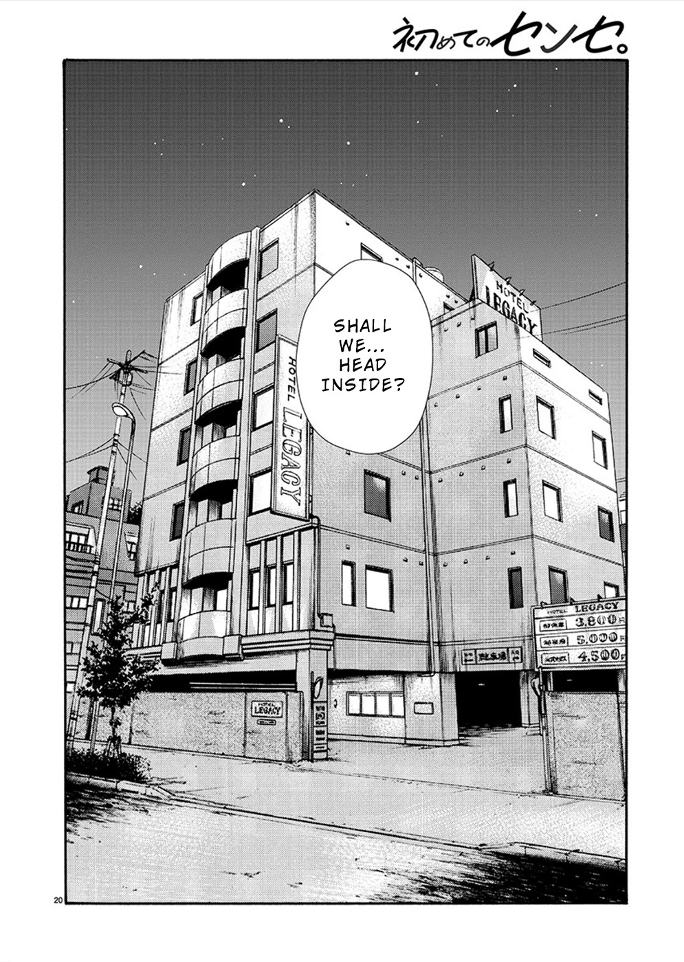 Hajimete no Sense Chapter 19 - Page 21