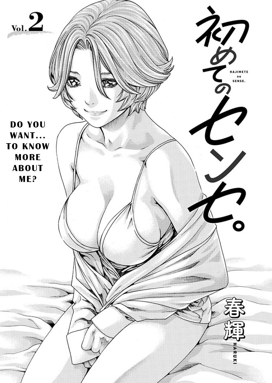 Hajimete no Sense Chapter 2 - Page 1