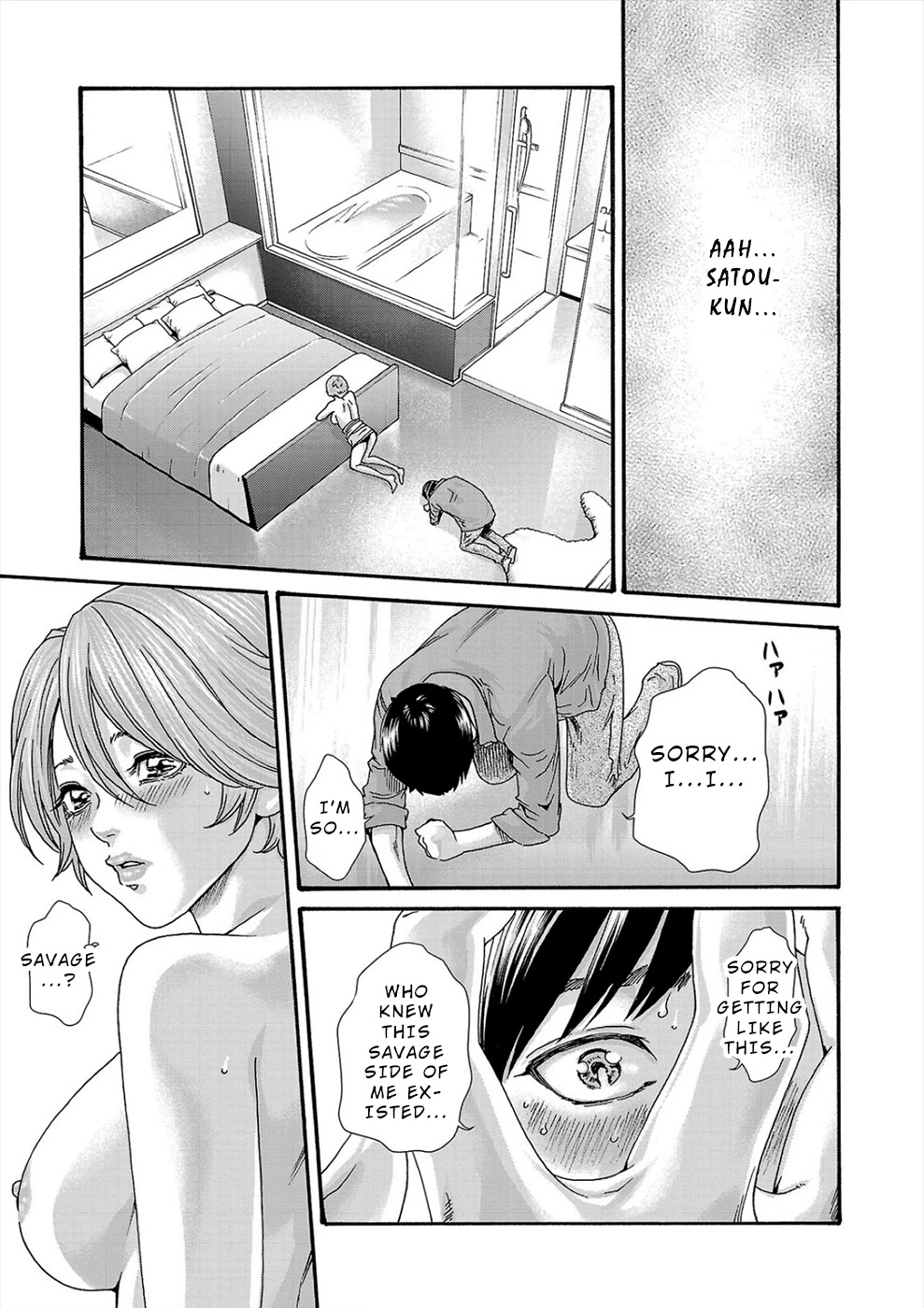 Hajimete no Sense Chapter 21 - Page 7