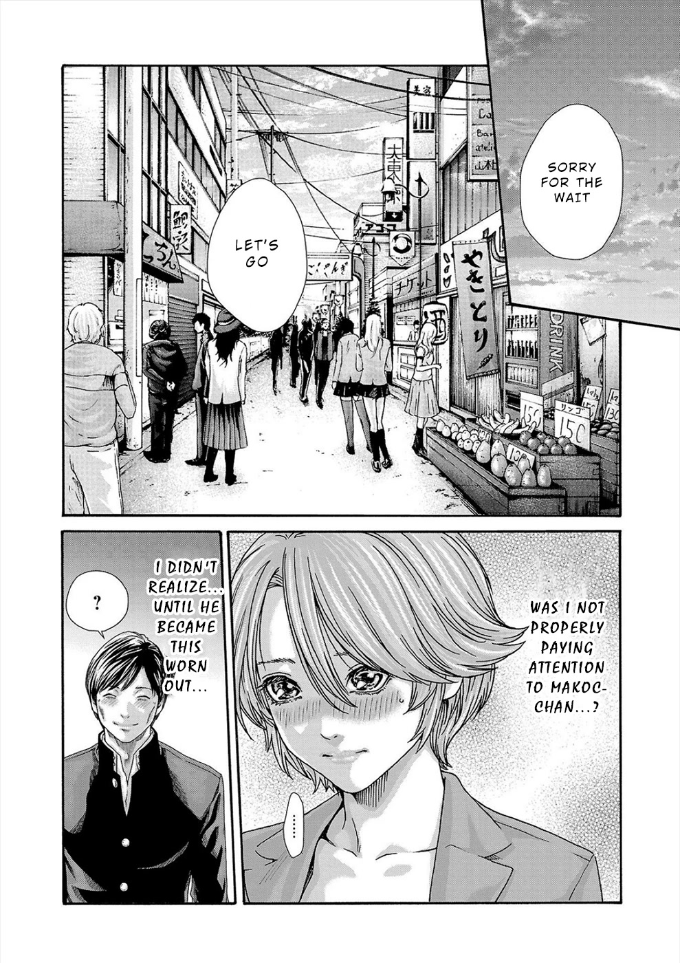 Hajimete no Sense Chapter 23 - Page 16