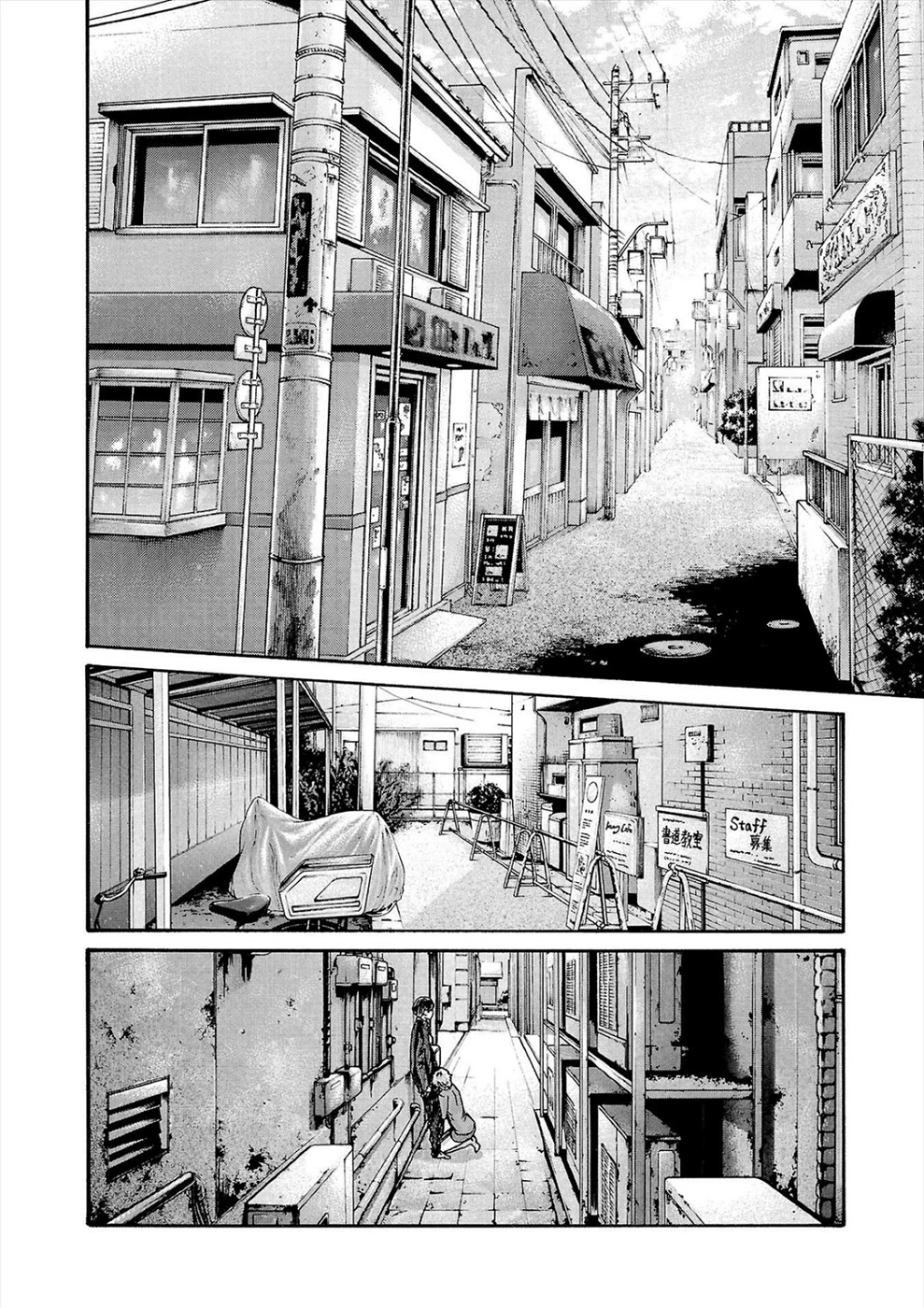 Hajimete no Sense Chapter 23 - Page 4