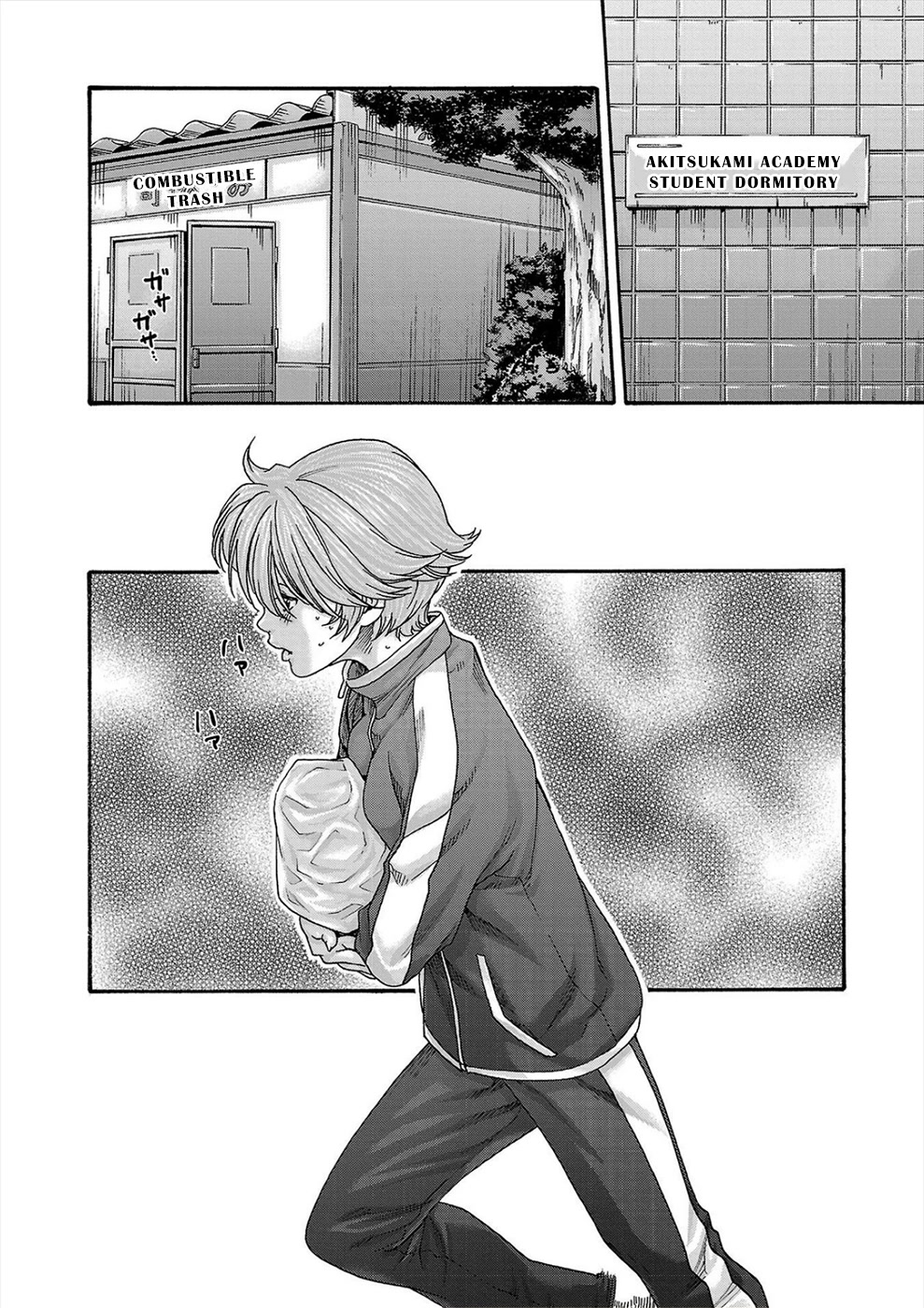 Hajimete no Sense Chapter 24 - Page 14