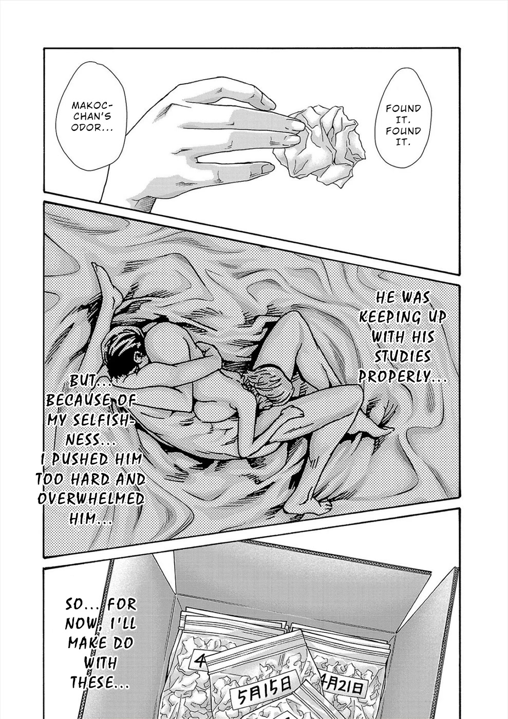 Hajimete no Sense Chapter 24 - Page 15