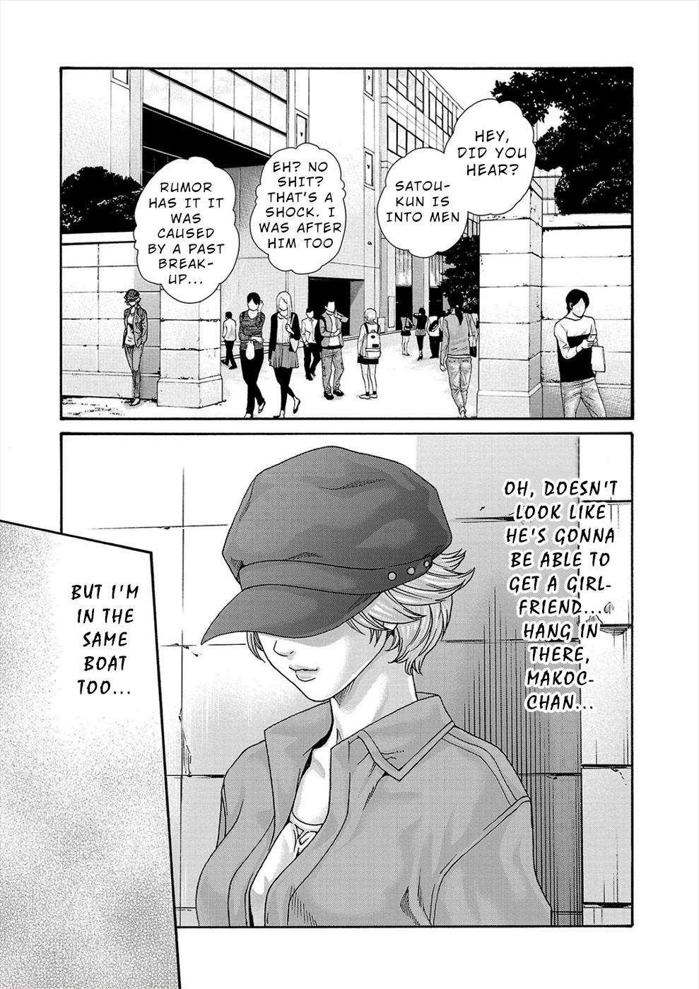 Hajimete no Sense Chapter 24 - Page 17