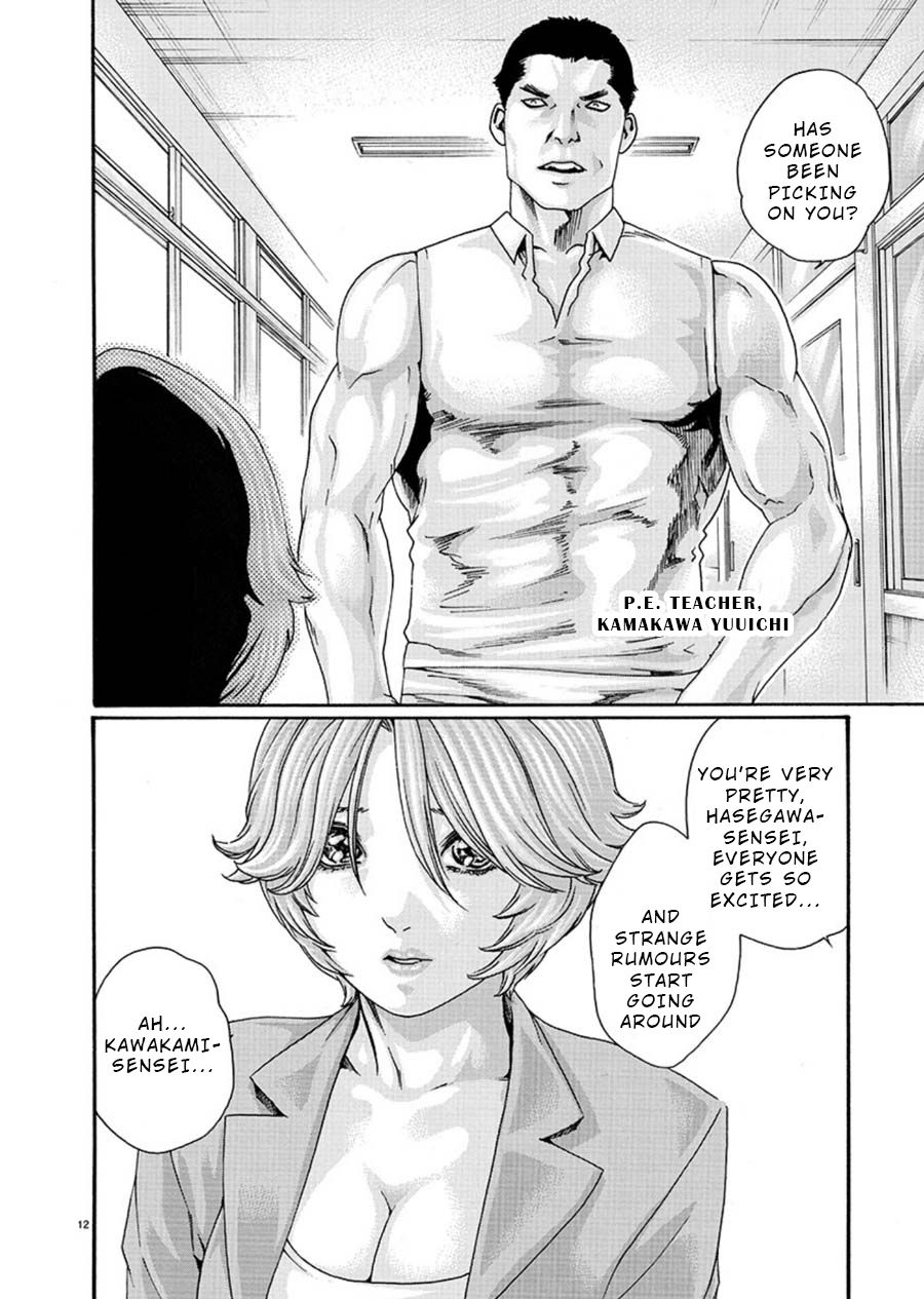 Hajimete no Sense Chapter 3 - Page 12