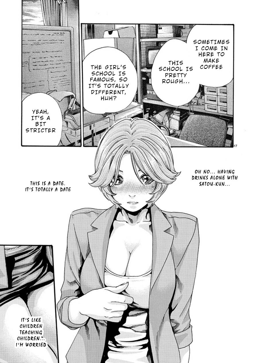 Hajimete no Sense Chapter 3 - Page 17