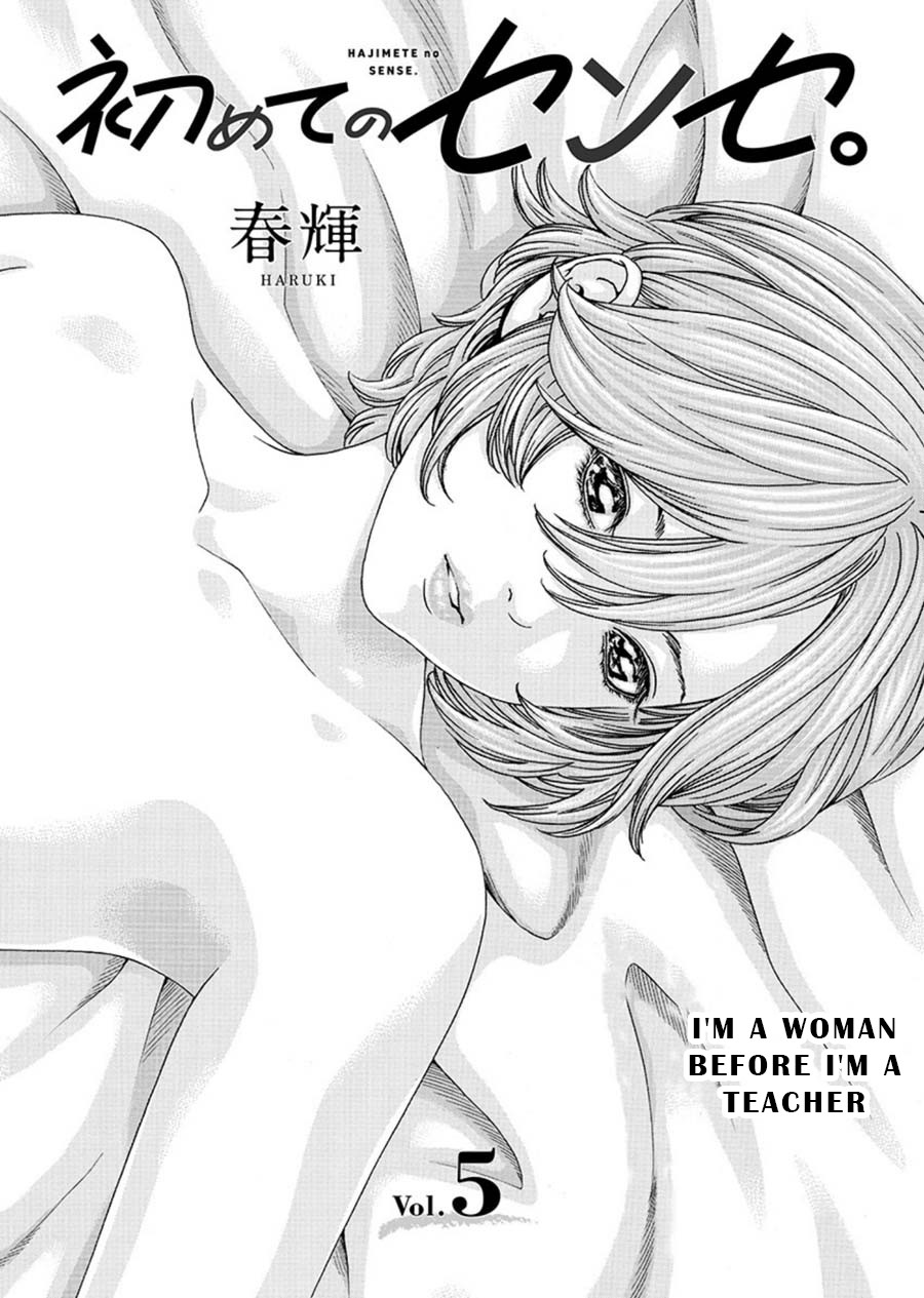 Hajimete no Sense Chapter 5 - Page 1