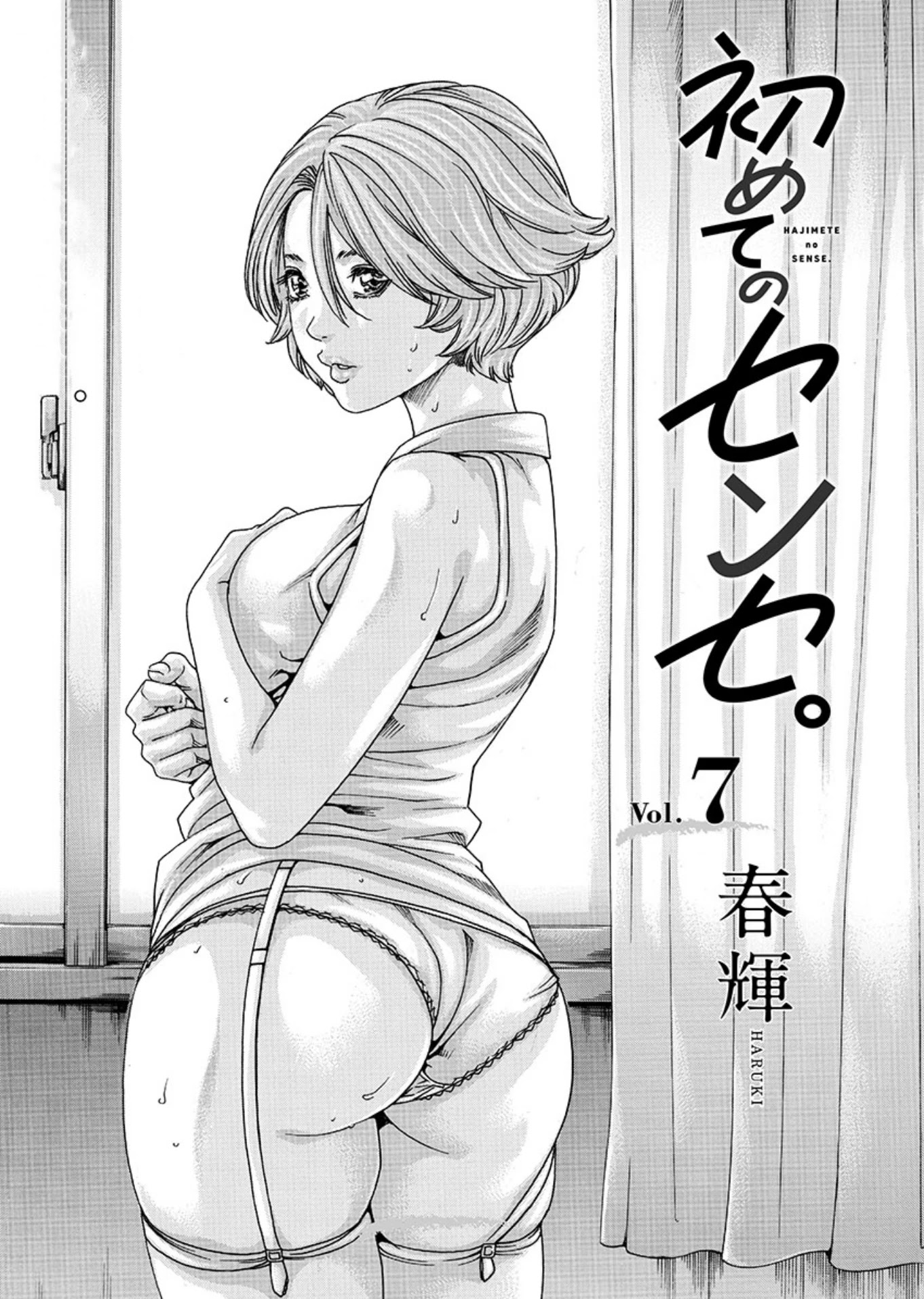 Hajimete no Sense Chapter 7 - Page 1