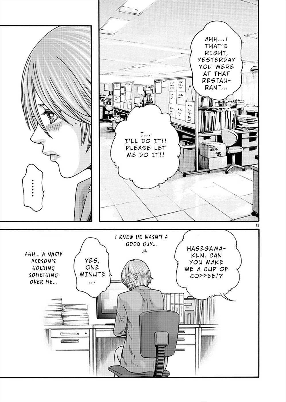 Hajimete no Sense Chapter 9 - Page 15
