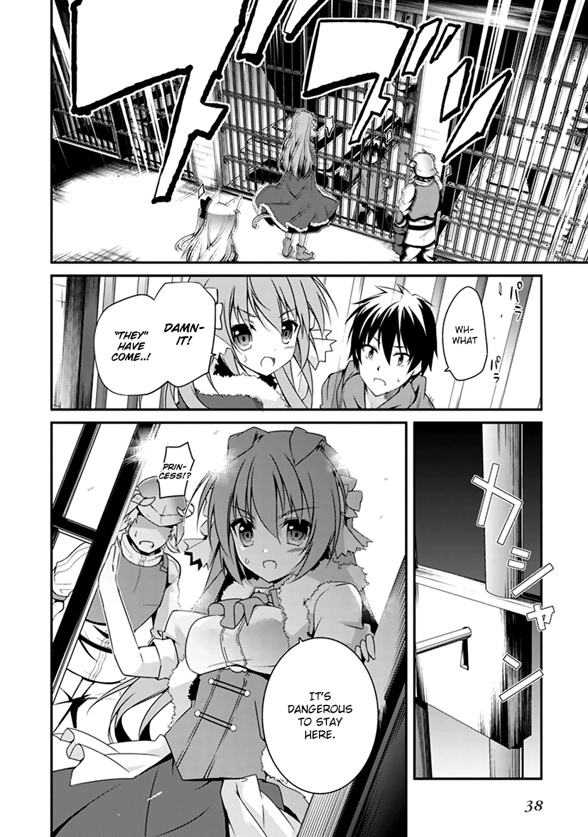 Hakoniwa Oukoku no Souzoushu-sama Chapter 1 - Page 37