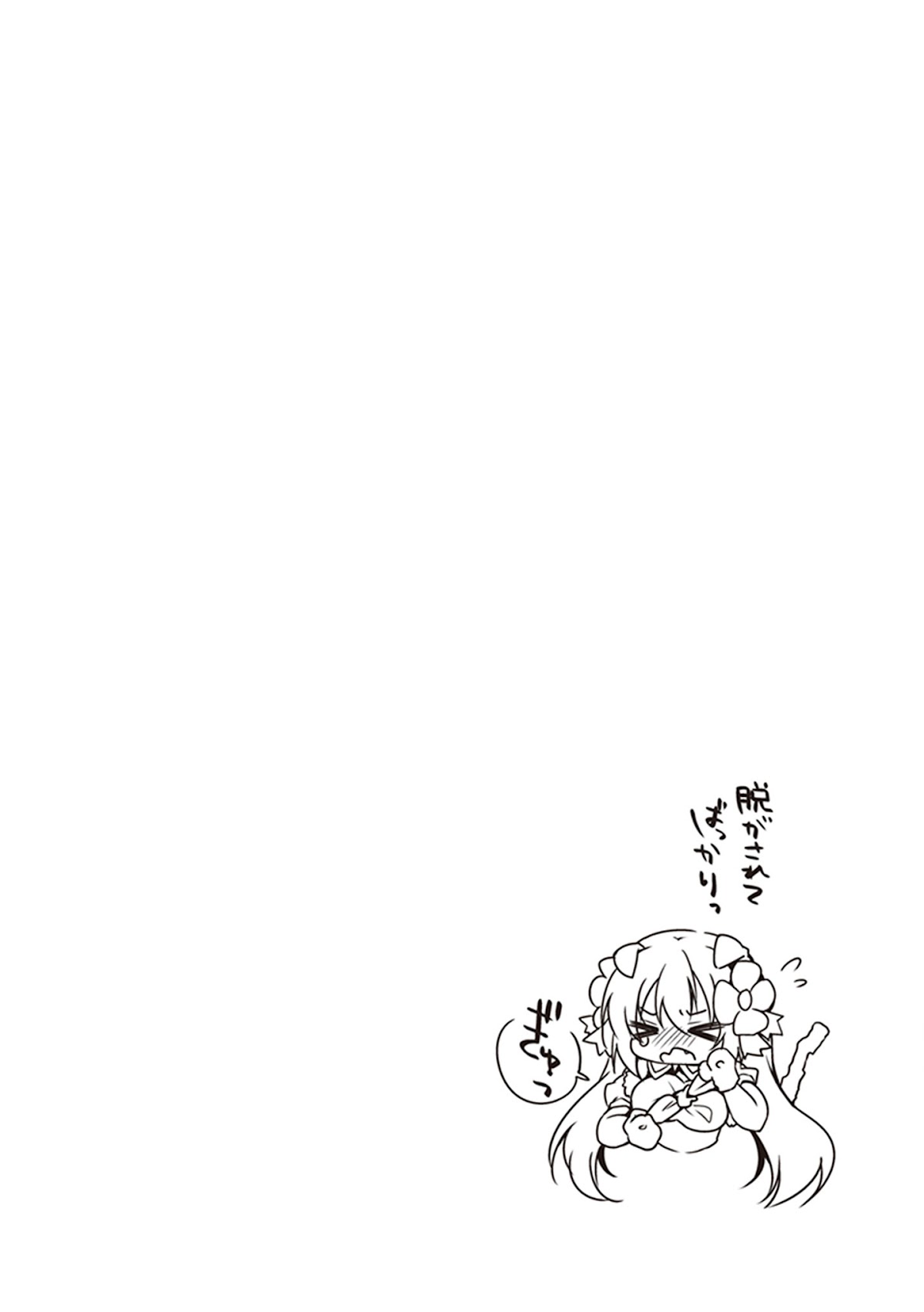 Hakoniwa Oukoku no Souzoushu-sama Chapter 20 - Page 21