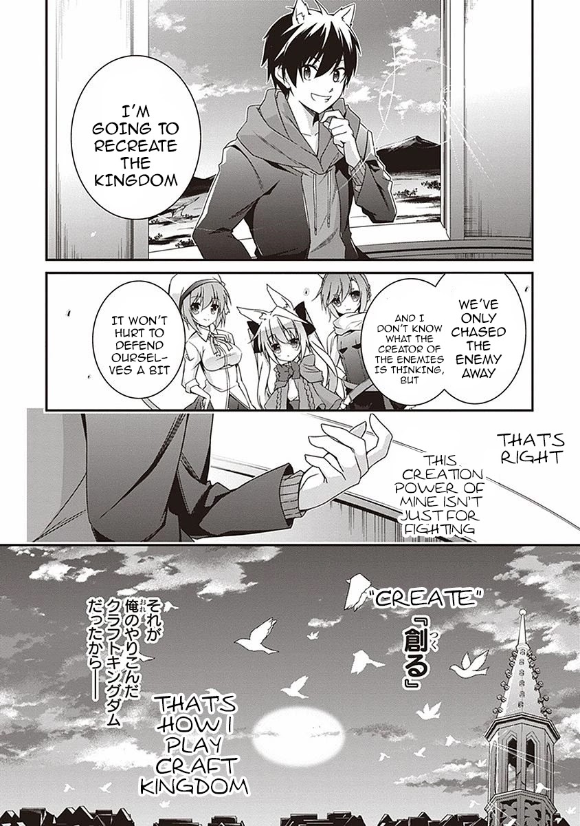 Hakoniwa Oukoku no Souzoushu-sama Chapter 6 - Page 17