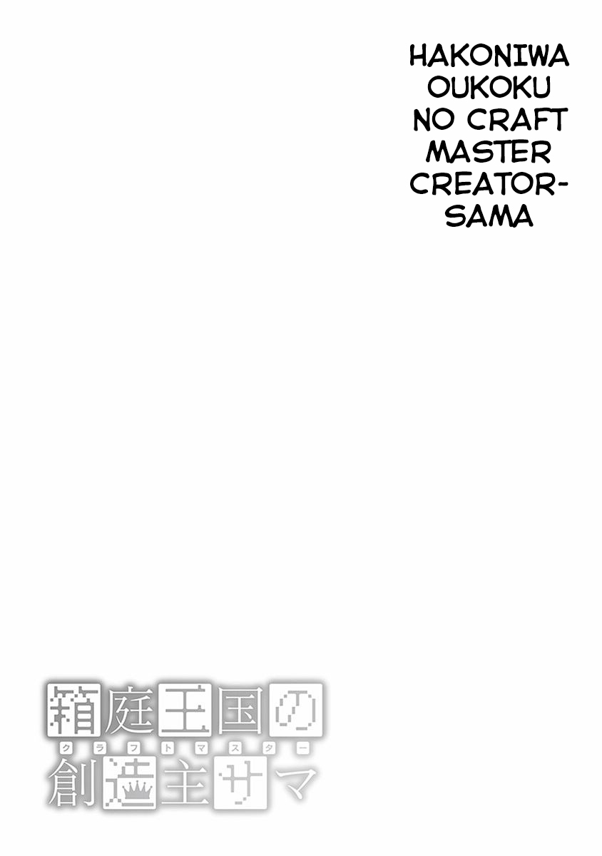 Hakoniwa Oukoku no Souzoushu-sama Chapter 6 - Page 21