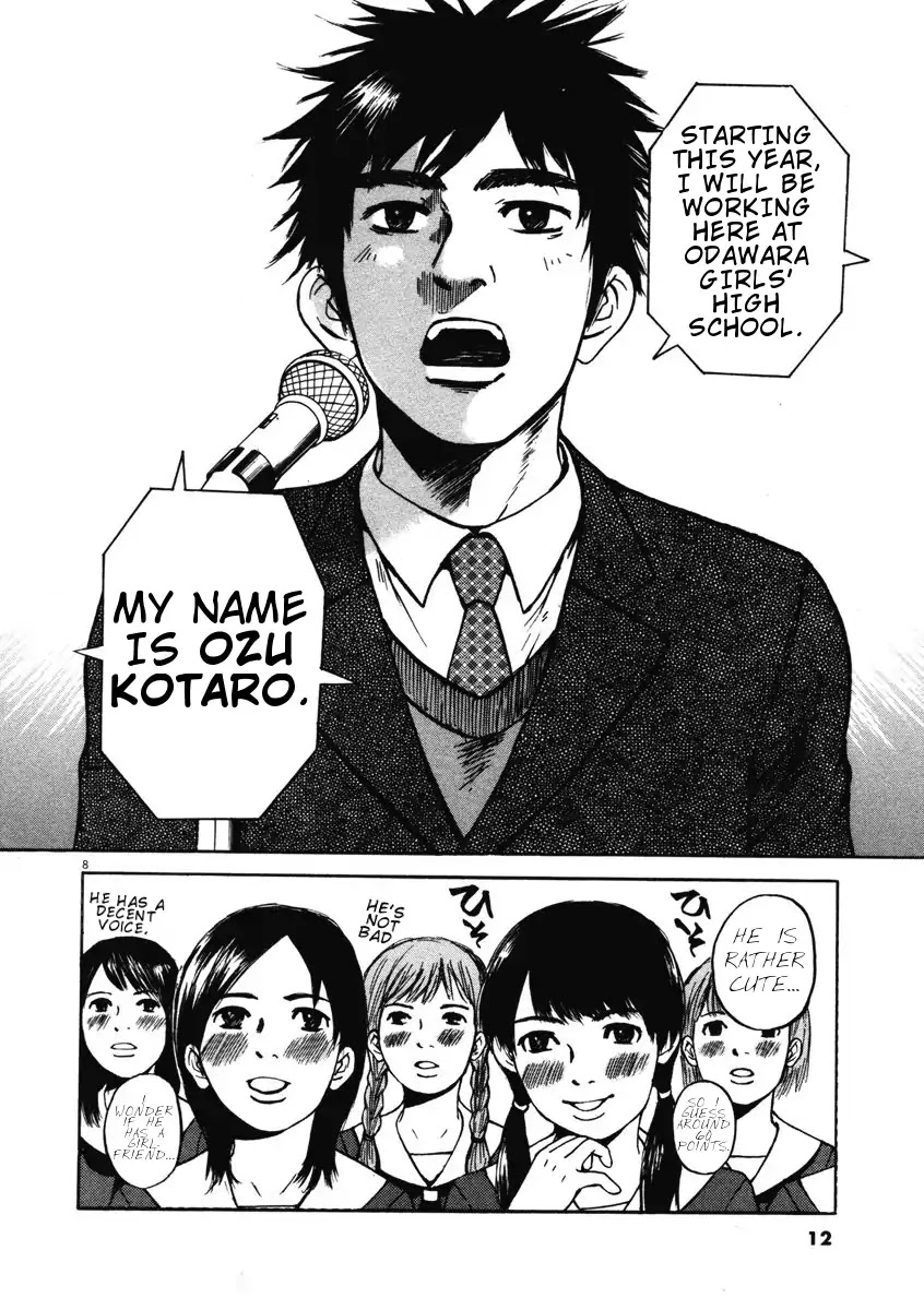 Hakuba no Oujisama Chapter 1 - Page 13