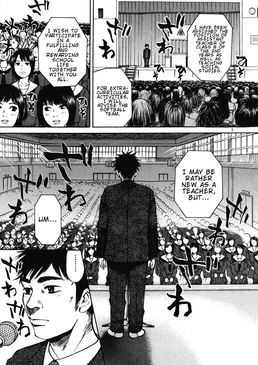 Hakuba no Oujisama Chapter 1 - Page 14