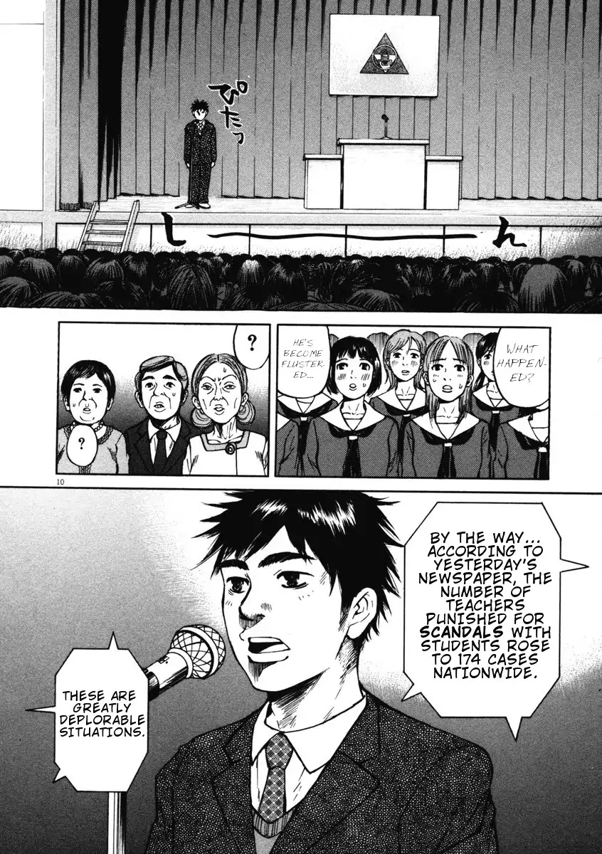 Hakuba no Oujisama Chapter 1 - Page 15