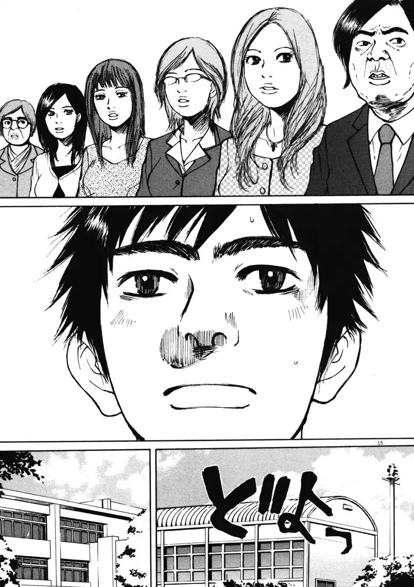 Hakuba no Oujisama Chapter 1 - Page 19