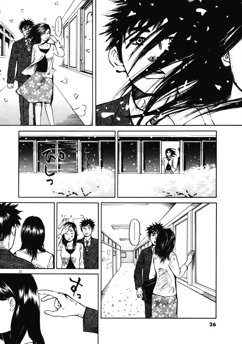 Hakuba no Oujisama Chapter 1 - Page 25
